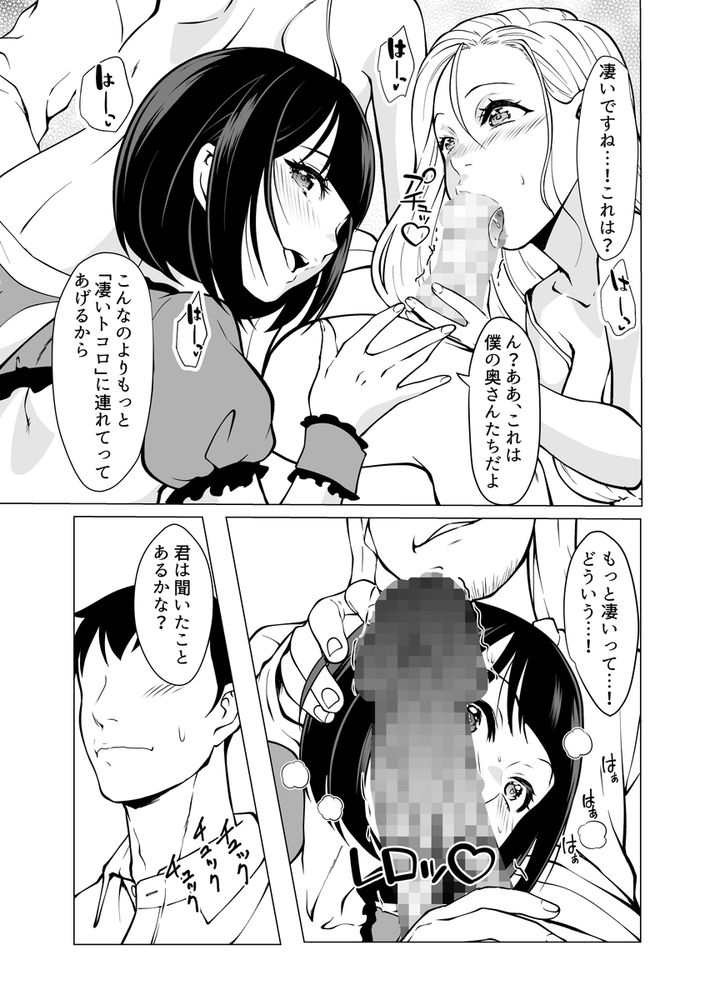 無料エロ漫画 【女体馬車エロ漫画】女体のトンネルに女体馬車！？ビッグサイトで開催される闇の奴隷市場開催中【奴隷市場の実情／白金庵】 FANZA