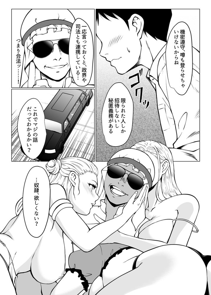 無料エロ漫画 【女体馬車エロ漫画】女体のトンネルに女体馬車！？ビッグサイトで開催される闇の奴隷市場開催中【奴隷市場の実情／白金庵】 FANZA