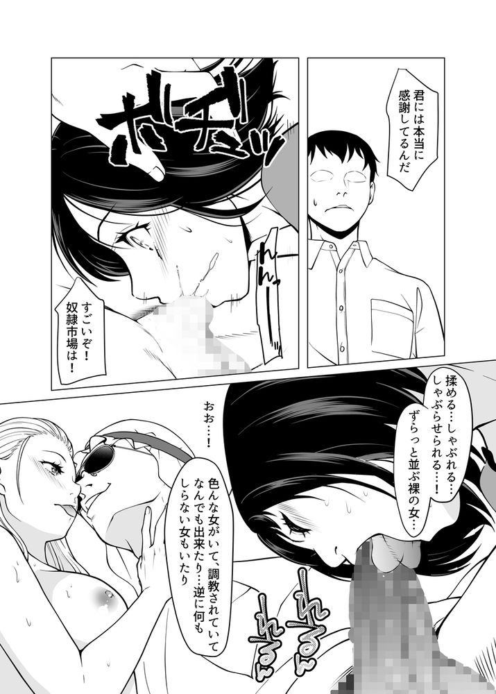 無料エロ漫画 【女体馬車エロ漫画】女体のトンネルに女体馬車！？ビッグサイトで開催される闇の奴隷市場開催中【奴隷市場の実情／白金庵】 FANZA
