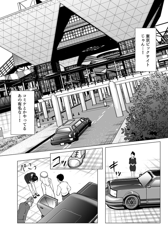 無料エロ漫画 【女体馬車エロ漫画】女体のトンネルに女体馬車！？ビッグサイトで開催される闇の奴隷市場開催中【奴隷市場の実情／白金庵】 FANZA