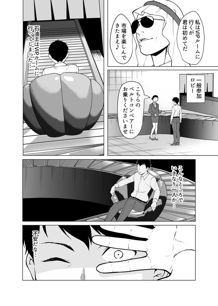 無料エロ漫画 【女体馬車エロ漫画】女体のトンネルに女体馬車！？ビッグサイトで開催される闇の奴隷市場開催中【奴隷市場の実情／白金庵】 FANZA