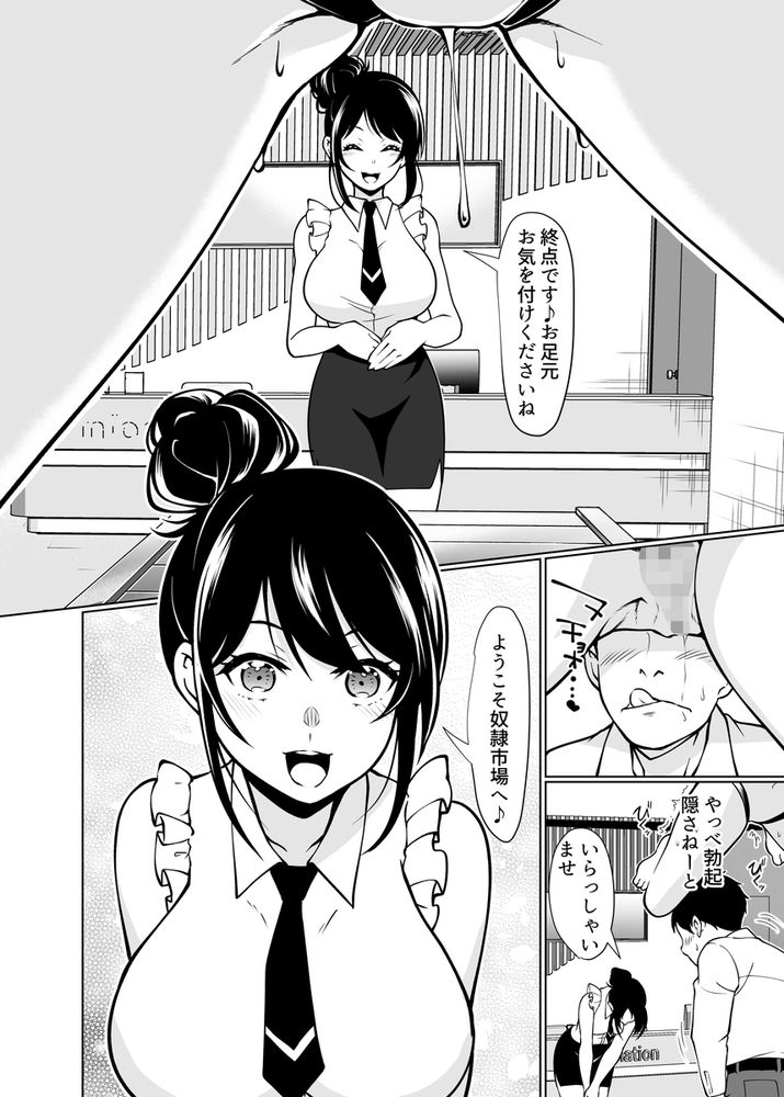 無料エロ漫画 【女体馬車エロ漫画】女体のトンネルに女体馬車！？ビッグサイトで開催される闇の奴隷市場開催中【奴隷市場の実情／白金庵】 FANZA