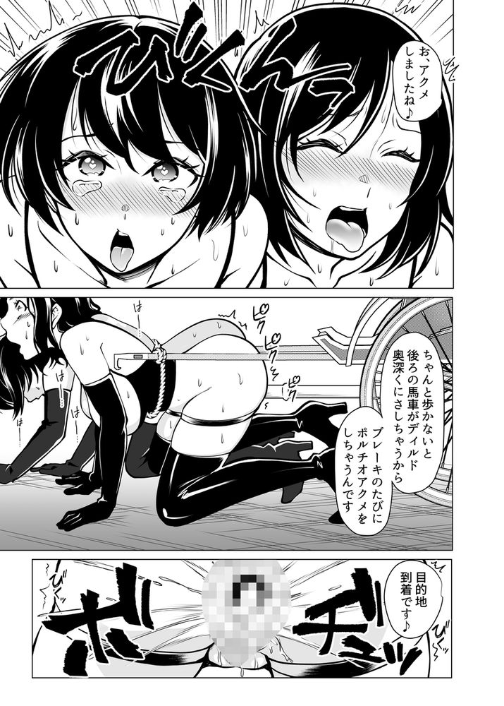 無料エロ漫画 【女体馬車エロ漫画】女体のトンネルに女体馬車！？ビッグサイトで開催される闇の奴隷市場開催中【奴隷市場の実情／白金庵】 FANZA