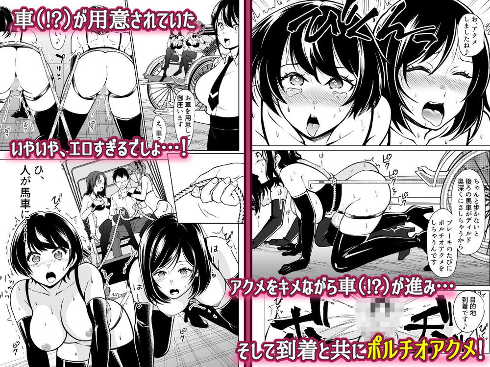 無料エロ漫画 【女体馬車エロ漫画】女体のトンネルに女体馬車！？ビッグサイトで開催される闇の奴隷市場開催中【奴隷市場の実情／白金庵】 FANZA
