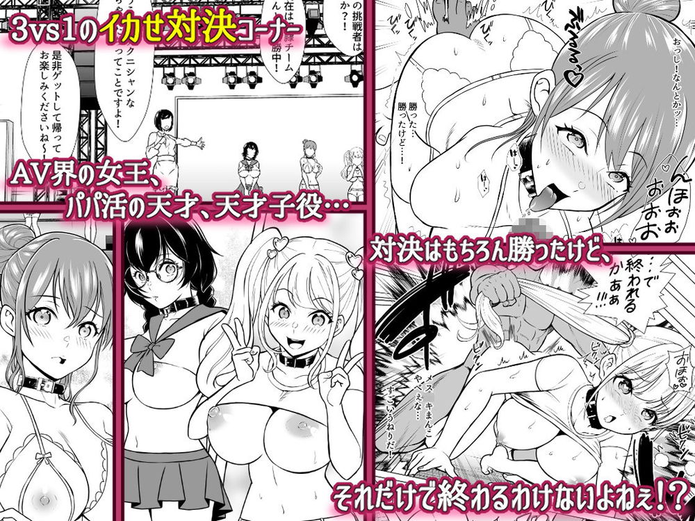 無料エロ漫画 【女体馬車エロ漫画】女体のトンネルに女体馬車！？ビッグサイトで開催される闇の奴隷市場開催中【奴隷市場の実情／白金庵】 FANZA