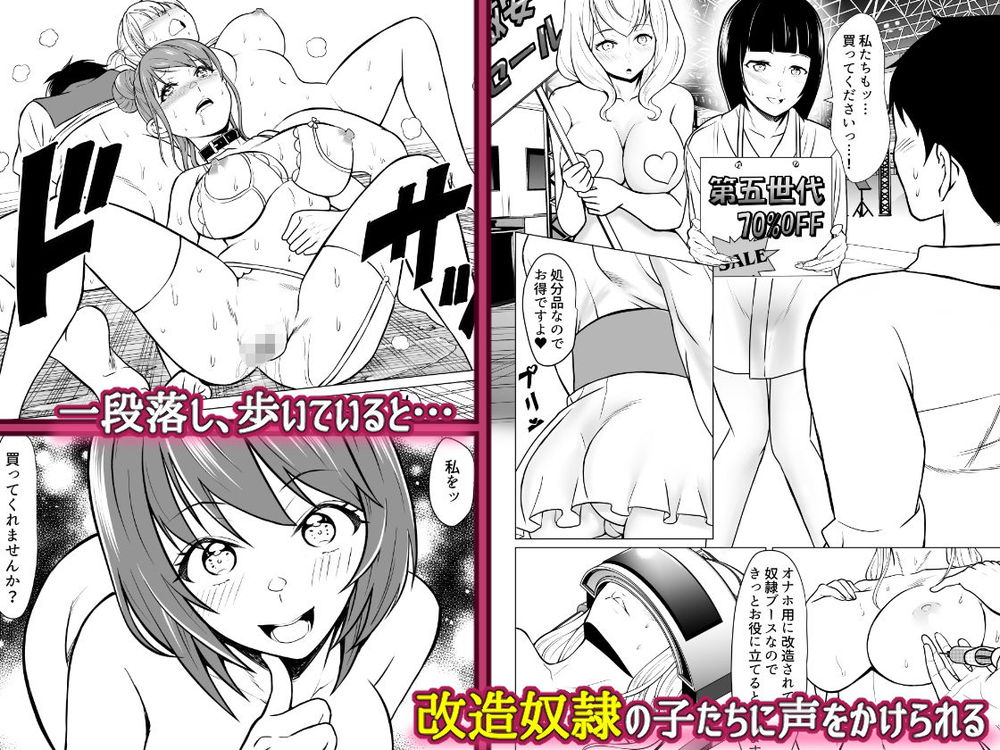 無料エロ漫画 【女体馬車エロ漫画】女体のトンネルに女体馬車！？ビッグサイトで開催される闇の奴隷市場開催中【奴隷市場の実情／白金庵】 FANZA