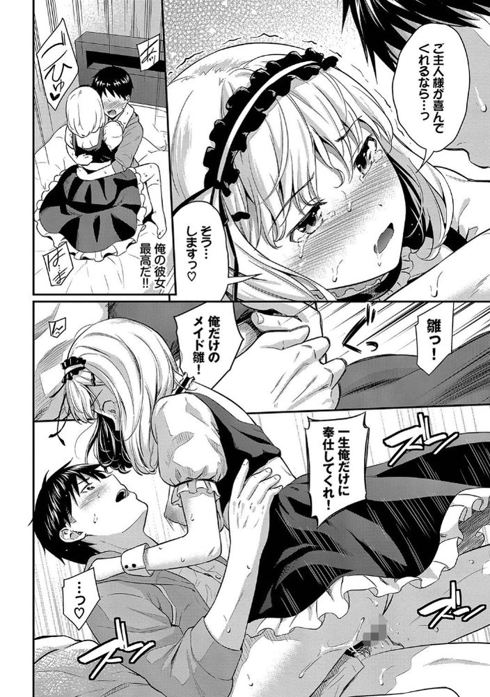 無料エロ漫画 【メイド喫茶エロ漫画】学園祭でメイド喫茶！？コスプレが恥ずかしいという彼女をご奉仕トレーニング！？？【めいどとれーにんぐ／羽原ヒロ】 FANZA