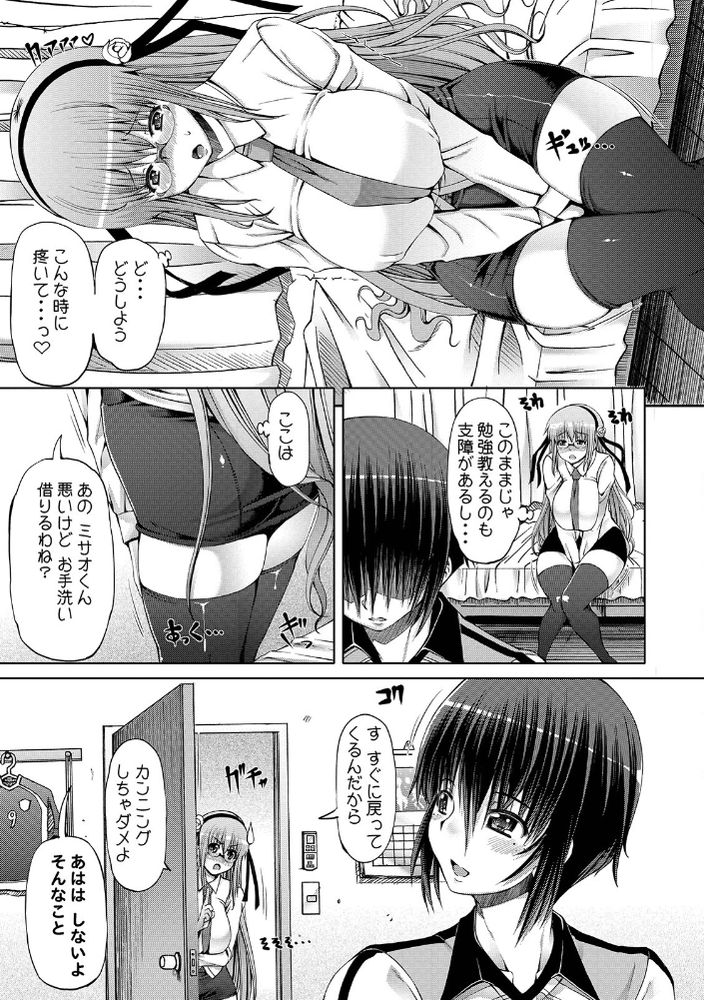 無料エロ漫画 【ふたなりカテキョエロ漫画】僕の家庭教師の先生はふたなりさん！性欲が強すぎる変態さんでｗ【ふたセク／RED-RUM】 FANZA