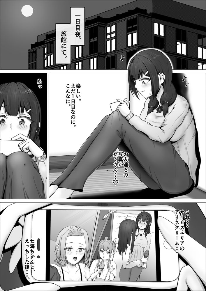無料エロ漫画 【ふたなりレズエロ漫画】ふたなりの私にとって修学旅行のお風呂は焦らしプレイ状態！！【私がふたなりであることを知ったクラスのギャルたちがグイグイくる件。＃2絵里奈＆もも浴場Wフェラ編／式二季】 FANZA