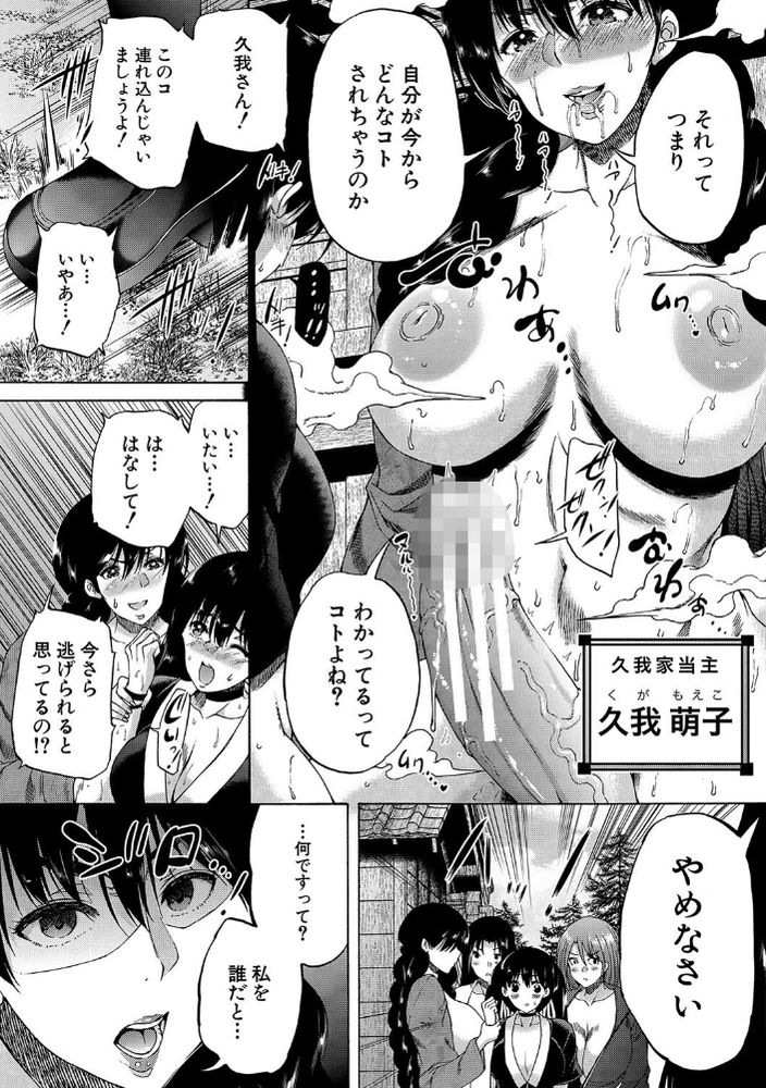 無料エロ漫画 【ふたなり大乱交エロ漫画】玉付きふたなりのザーメンの匂いは強力媚薬！？玉無しふたなり達は大乱交スマッシュブラザーズ【ふたなり村ハーレム／和原ヨウ】 FANZA