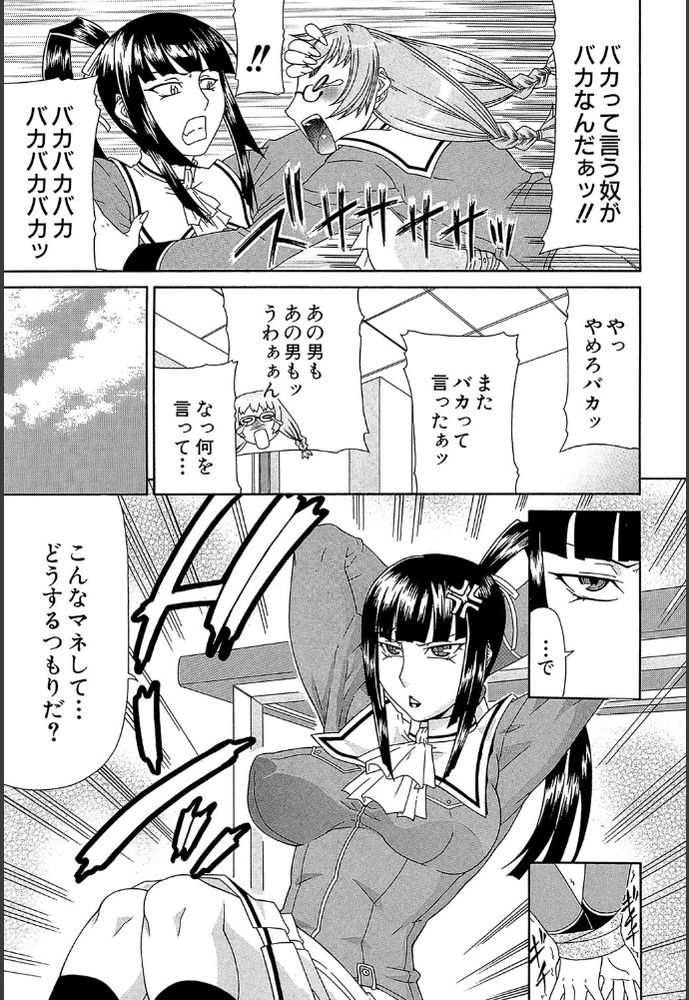 無料エロ漫画 【ふたなり乱交エロ漫画】生真面目風紀委員はふたなり！？厳しく取り締まった報復を受けふたなり覚醒！変態へと進化していくｗ【校則違反だ！！／ぐら乳頭 FANZA