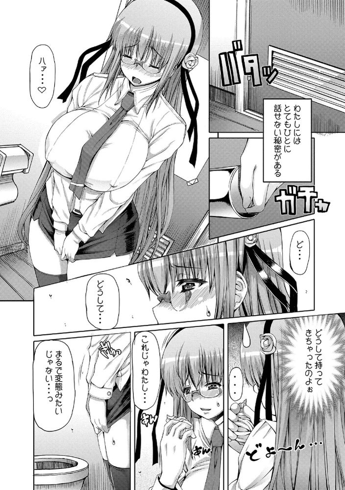 無料エロ漫画 【ふたなりカテキョエロ漫画】僕の家庭教師の先生はふたなりさん！性欲が強すぎる変態さんでｗ【ふたセク／RED-RUM】 FANZA