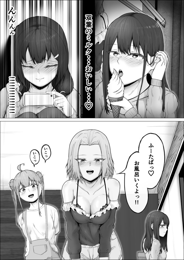 無料エロ漫画 【ふたなりレズエロ漫画】ふたなりの私にとって修学旅行のお風呂は焦らしプレイ状態！！【私がふたなりであることを知ったクラスのギャルたちがグイグイくる件。＃2絵里奈＆もも浴場Wフェラ編／式二季】 FANZA