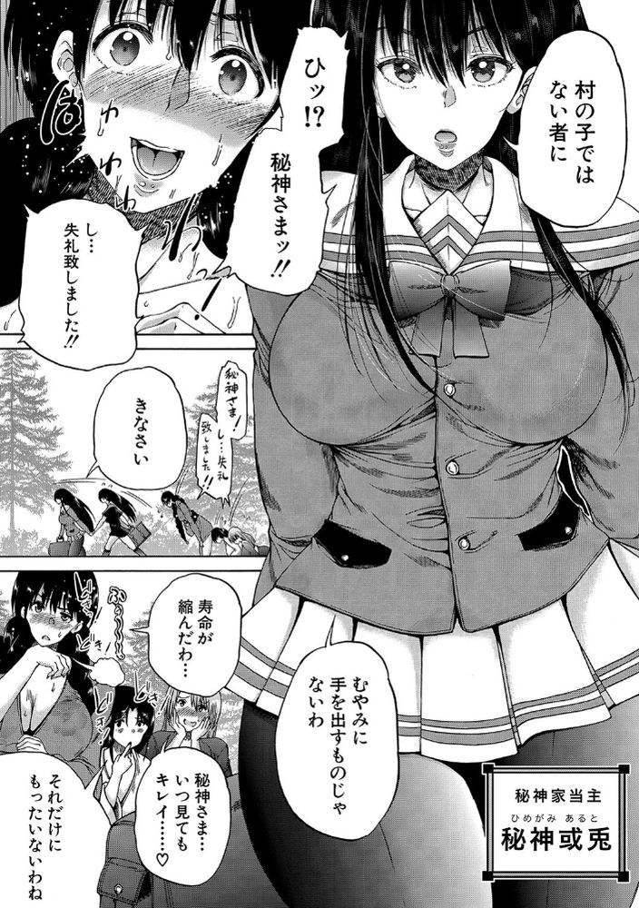 無料エロ漫画 【ふたなり大乱交エロ漫画】玉付きふたなりのザーメンの匂いは強力媚薬！？玉無しふたなり達は大乱交スマッシュブラザーズ【ふたなり村ハーレム／和原ヨウ】 FANZA