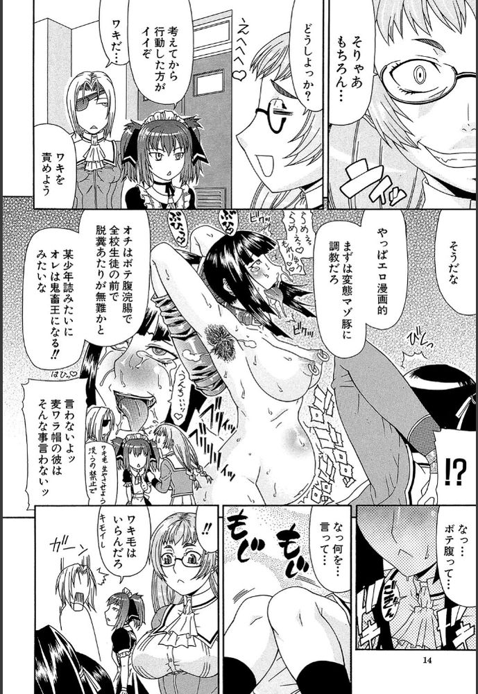 無料エロ漫画 【ふたなり乱交エロ漫画】生真面目風紀委員はふたなり！？厳しく取り締まった報復を受けふたなり覚醒！変態へと進化していくｗ【校則違反だ！！／ぐら乳頭 FANZA