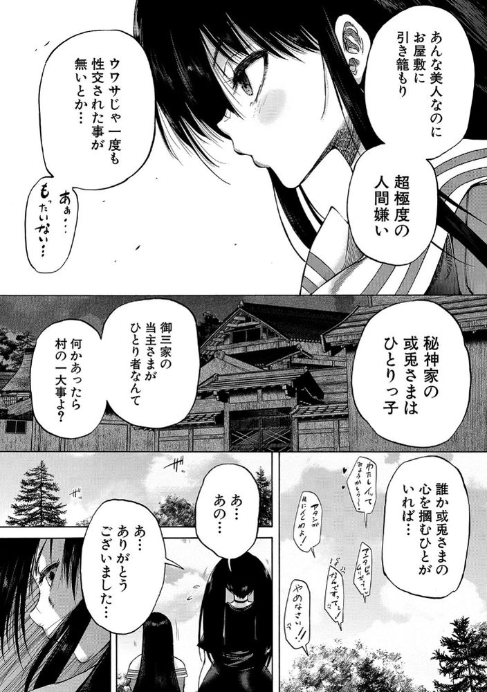 無料エロ漫画 【ふたなり大乱交エロ漫画】玉付きふたなりのザーメンの匂いは強力媚薬！？玉無しふたなり達は大乱交スマッシュブラザーズ【ふたなり村ハーレム／和原ヨウ】 FANZA