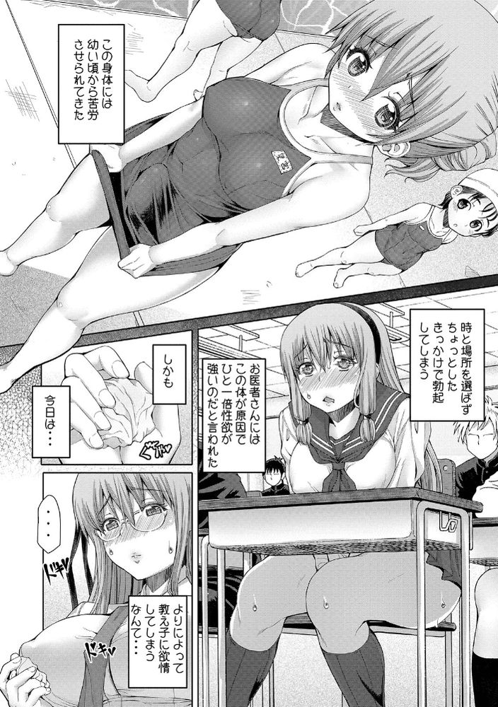 無料エロ漫画 【ふたなりカテキョエロ漫画】僕の家庭教師の先生はふたなりさん！性欲が強すぎる変態さんでｗ【ふたセク／RED-RUM】 FANZA