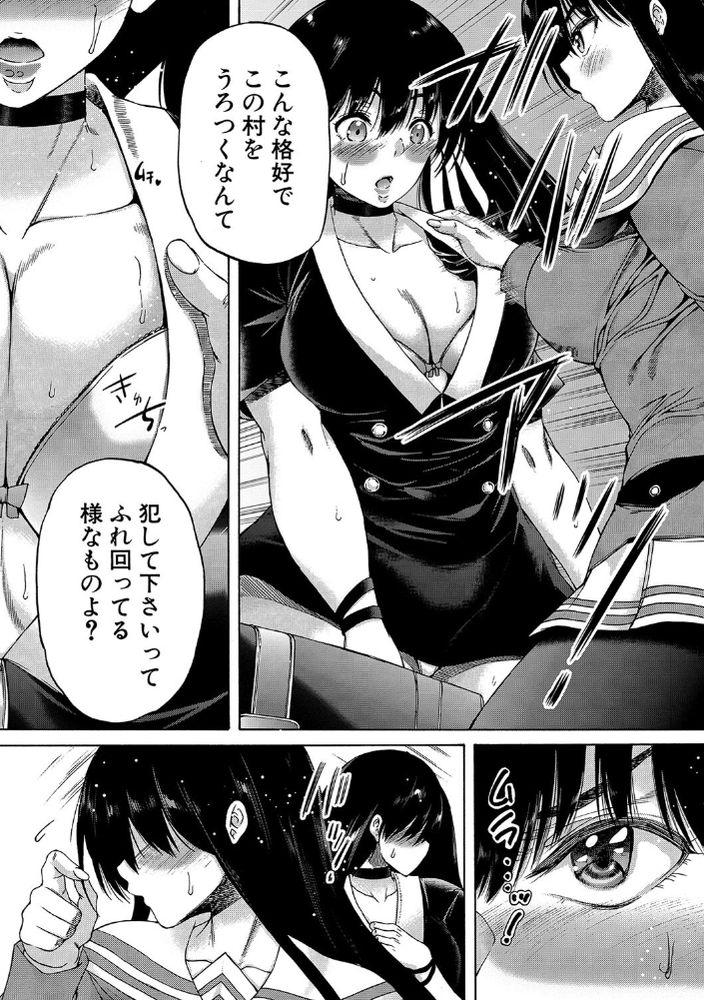 無料エロ漫画 【ふたなり大乱交エロ漫画】玉付きふたなりのザーメンの匂いは強力媚薬！？玉無しふたなり達は大乱交スマッシュブラザーズ【ふたなり村ハーレム／和原ヨウ】 FANZA