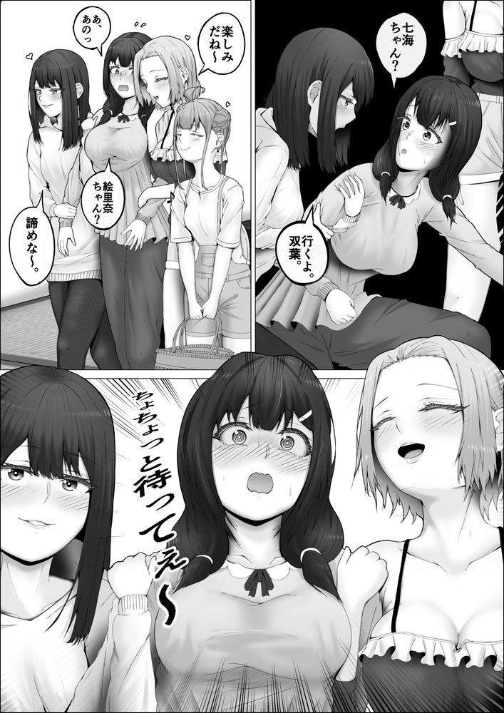 無料エロ漫画 【ふたなりレズエロ漫画】ふたなりの私にとって修学旅行のお風呂は焦らしプレイ状態！！【私がふたなりであることを知ったクラスのギャルたちがグイグイくる件。＃2絵里奈＆もも浴場Wフェラ編／式二季】 FANZA