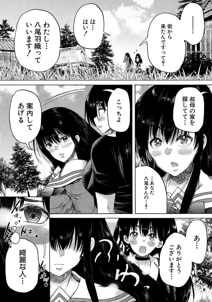 無料エロ漫画 【ふたなり大乱交エロ漫画】玉付きふたなりのザーメンの匂いは強力媚薬！？玉無しふたなり達は大乱交スマッシュブラザーズ【ふたなり村ハーレム／和原ヨウ】 FANZA