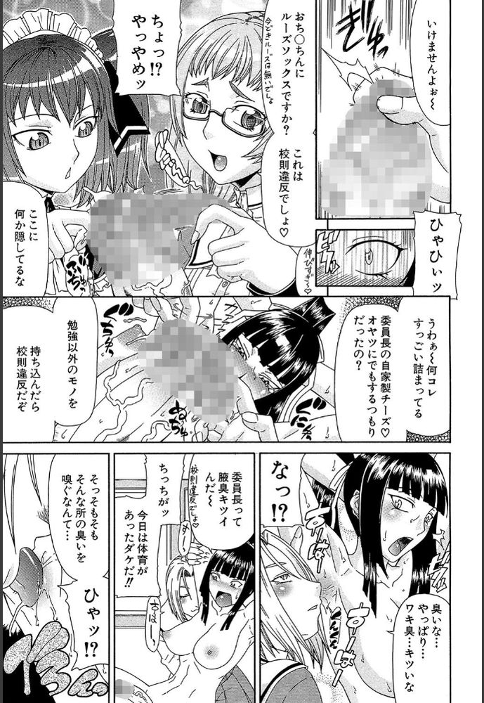 無料エロ漫画 【ふたなり乱交エロ漫画】生真面目風紀委員はふたなり！？厳しく取り締まった報復を受けふたなり覚醒！変態へと進化していくｗ【校則違反だ！！／ぐら乳頭 FANZA