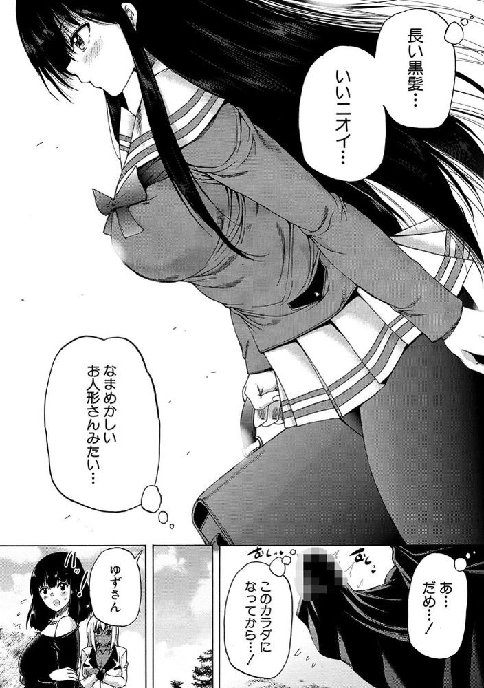 無料エロ漫画 【ふたなり大乱交エロ漫画】玉付きふたなりのザーメンの匂いは強力媚薬！？玉無しふたなり達は大乱交スマッシュブラザーズ【ふたなり村ハーレム／和原ヨウ】 FANZA