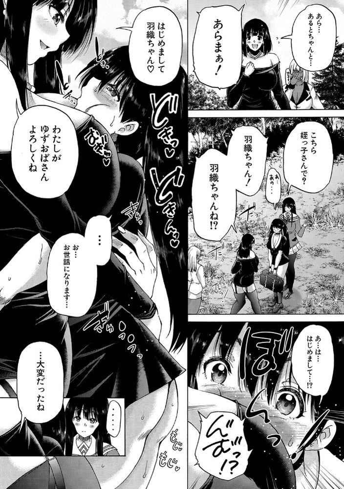 無料エロ漫画 【ふたなり大乱交エロ漫画】玉付きふたなりのザーメンの匂いは強力媚薬！？玉無しふたなり達は大乱交スマッシュブラザーズ【ふたなり村ハーレム／和原ヨウ】 FANZA