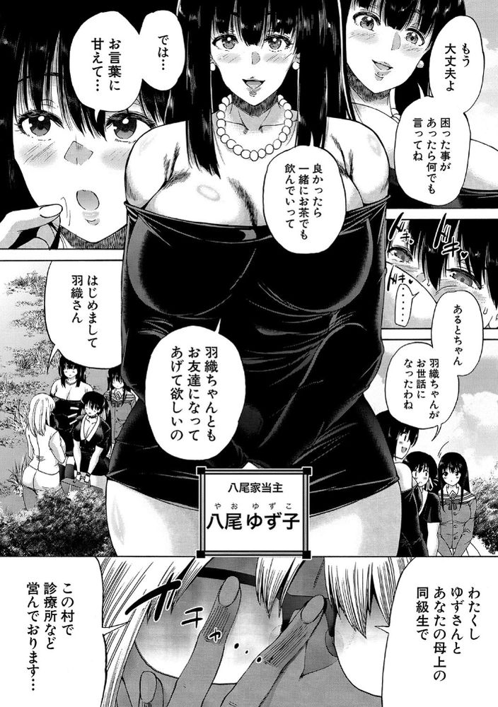 無料エロ漫画 【ふたなり大乱交エロ漫画】玉付きふたなりのザーメンの匂いは強力媚薬！？玉無しふたなり達は大乱交スマッシュブラザーズ【ふたなり村ハーレム／和原ヨウ】 FANZA