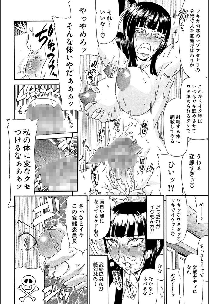 無料エロ漫画 【ふたなり乱交エロ漫画】生真面目風紀委員はふたなり！？厳しく取り締まった報復を受けふたなり覚醒！変態へと進化していくｗ【校則違反だ！！／ぐら乳頭 FANZA
