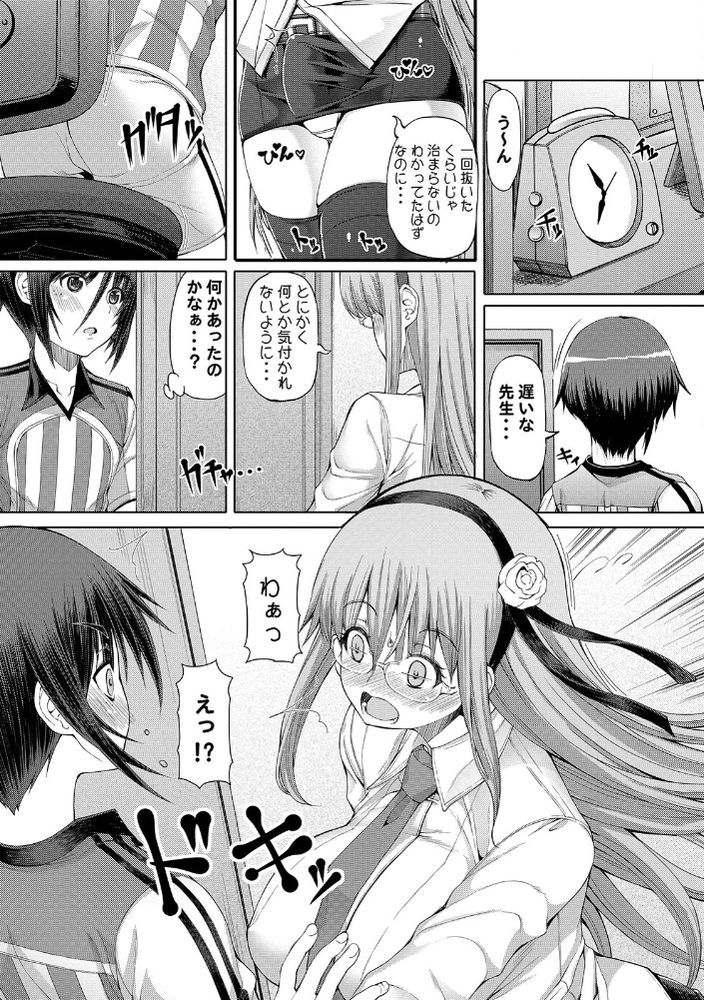 無料エロ漫画 【ふたなりカテキョエロ漫画】僕の家庭教師の先生はふたなりさん！性欲が強すぎる変態さんでｗ【ふたセク／RED-RUM】 FANZA