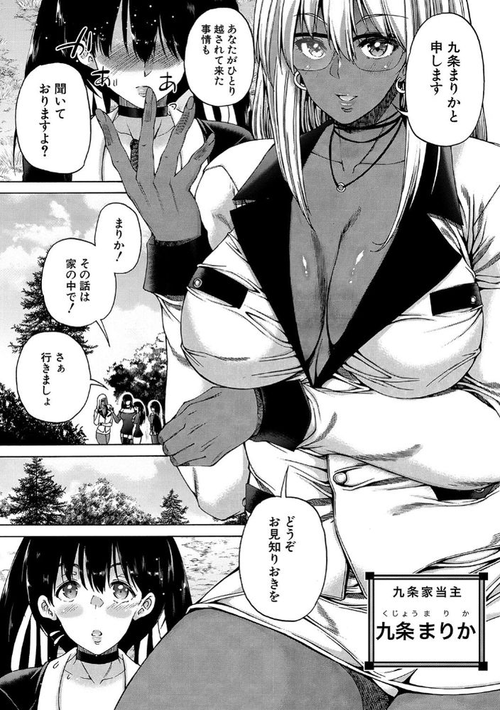 無料エロ漫画 【ふたなり大乱交エロ漫画】玉付きふたなりのザーメンの匂いは強力媚薬！？玉無しふたなり達は大乱交スマッシュブラザーズ【ふたなり村ハーレム／和原ヨウ】 FANZA