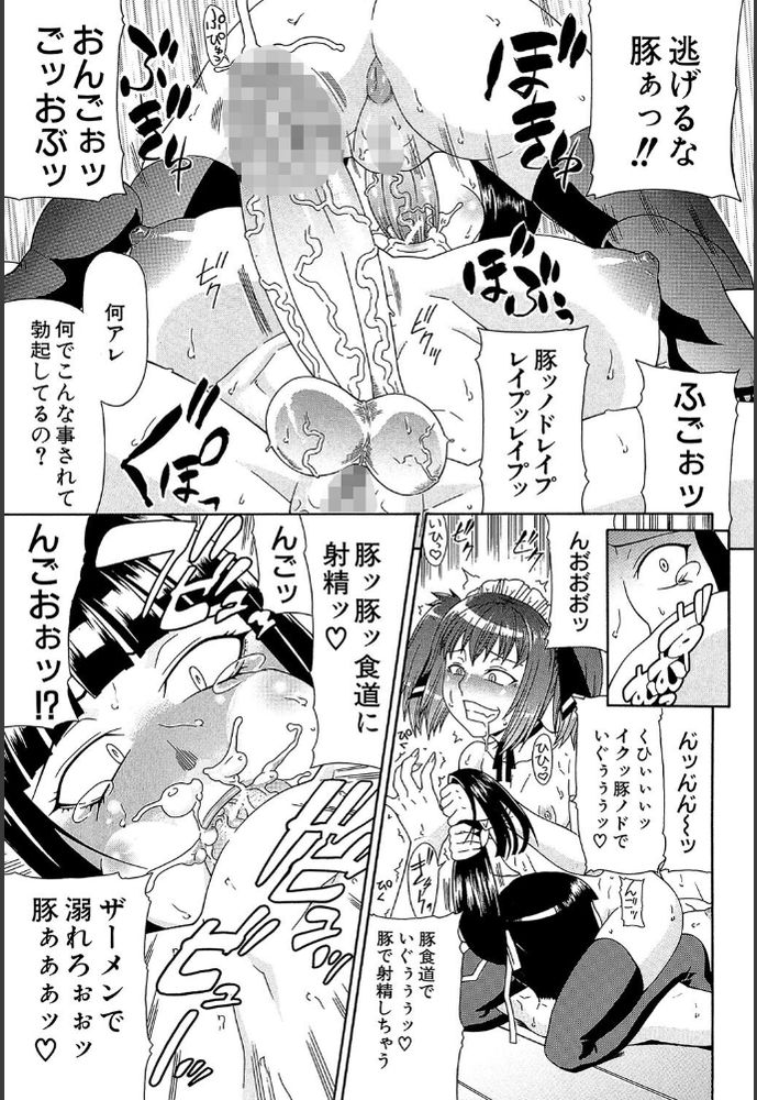 無料エロ漫画 【ふたなり乱交エロ漫画】生真面目風紀委員はふたなり！？厳しく取り締まった報復を受けふたなり覚醒！変態へと進化していくｗ【校則違反だ！！／ぐら乳頭 FANZA