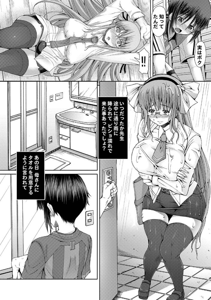 無料エロ漫画 【ふたなりカテキョエロ漫画】僕の家庭教師の先生はふたなりさん！性欲が強すぎる変態さんでｗ【ふたセク／RED-RUM】 FANZA