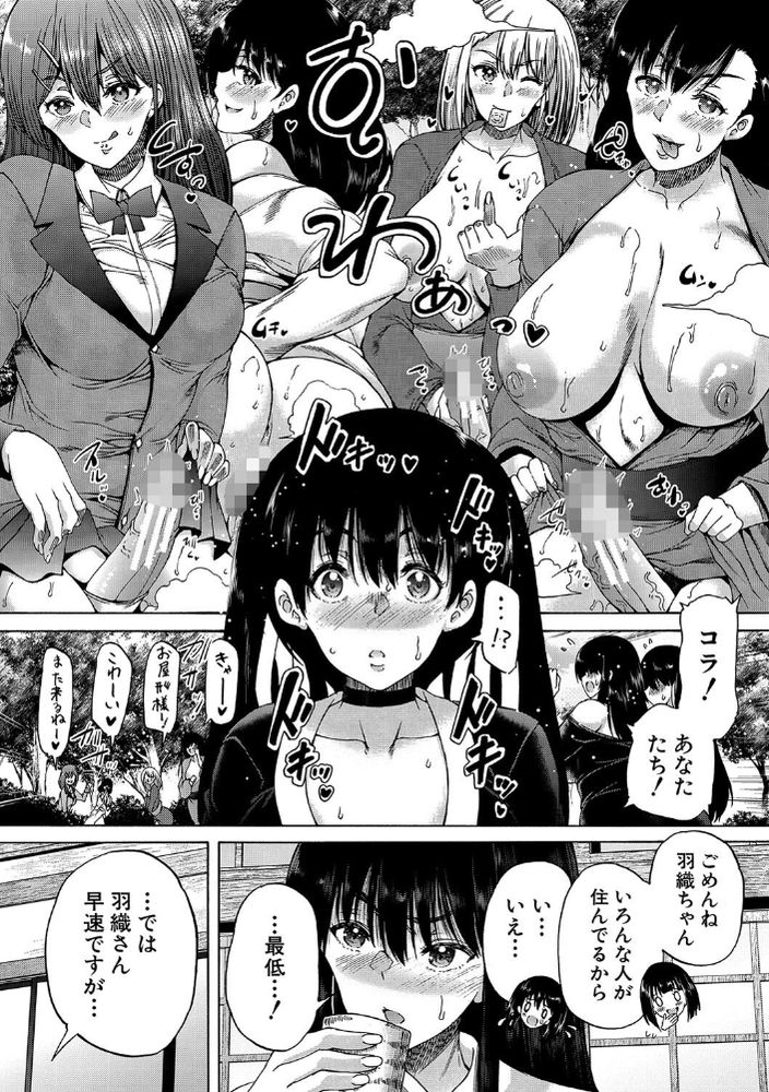 無料エロ漫画 【ふたなり大乱交エロ漫画】玉付きふたなりのザーメンの匂いは強力媚薬！？玉無しふたなり達は大乱交スマッシュブラザーズ【ふたなり村ハーレム／和原ヨウ】 FANZA