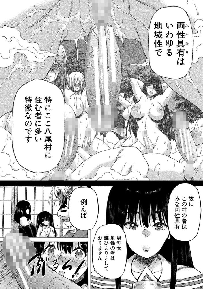 無料エロ漫画 【ふたなり大乱交エロ漫画】玉付きふたなりのザーメンの匂いは強力媚薬！？玉無しふたなり達は大乱交スマッシュブラザーズ【ふたなり村ハーレム／和原ヨウ】 FANZA