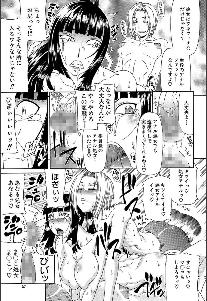 無料エロ漫画 【ふたなり乱交エロ漫画】生真面目風紀委員はふたなり！？厳しく取り締まった報復を受けふたなり覚醒！変態へと進化していくｗ【校則違反だ！！／ぐら乳頭 FANZA