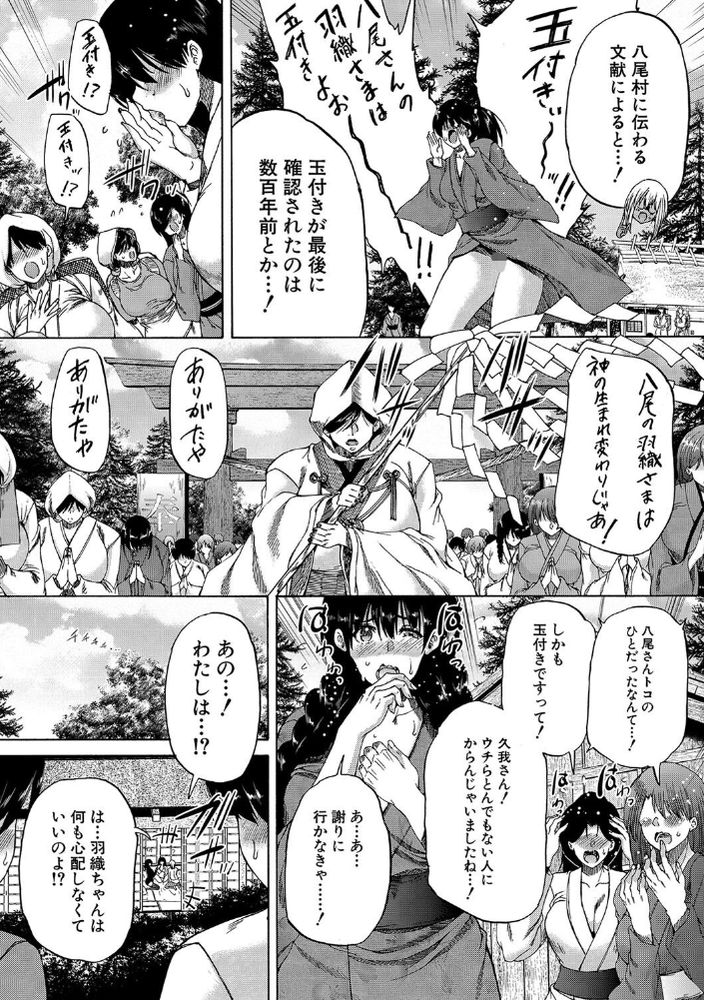 無料エロ漫画 【ふたなり大乱交エロ漫画】玉付きふたなりのザーメンの匂いは強力媚薬！？玉無しふたなり達は大乱交スマッシュブラザーズ【ふたなり村ハーレム／和原ヨウ】 FANZA