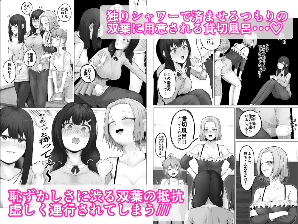 無料エロ漫画 【ふたなりレズエロ漫画】ふたなりの私にとって修学旅行のお風呂は焦らしプレイ状態！！【私がふたなりであることを知ったクラスのギャルたちがグイグイくる件。＃2絵里奈＆もも浴場Wフェラ編／式二季】 FANZA