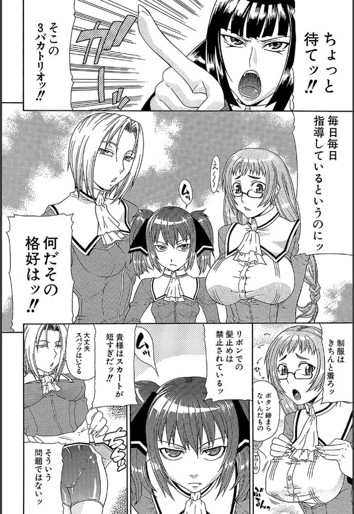 無料エロ漫画 【ふたなり乱交エロ漫画】生真面目風紀委員はふたなり！？厳しく取り締まった報復を受けふたなり覚醒！変態へと進化していくｗ【校則違反だ！！／ぐら乳頭 FANZA
