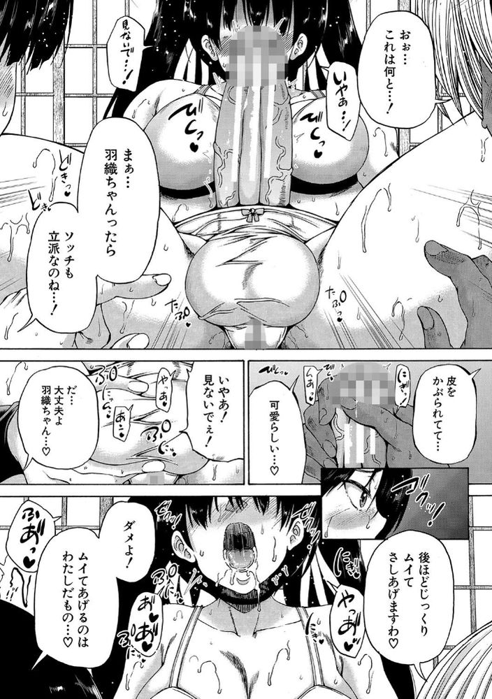 無料エロ漫画 【ふたなり大乱交エロ漫画】玉付きふたなりのザーメンの匂いは強力媚薬！？玉無しふたなり達は大乱交スマッシュブラザーズ【ふたなり村ハーレム／和原ヨウ】 FANZA