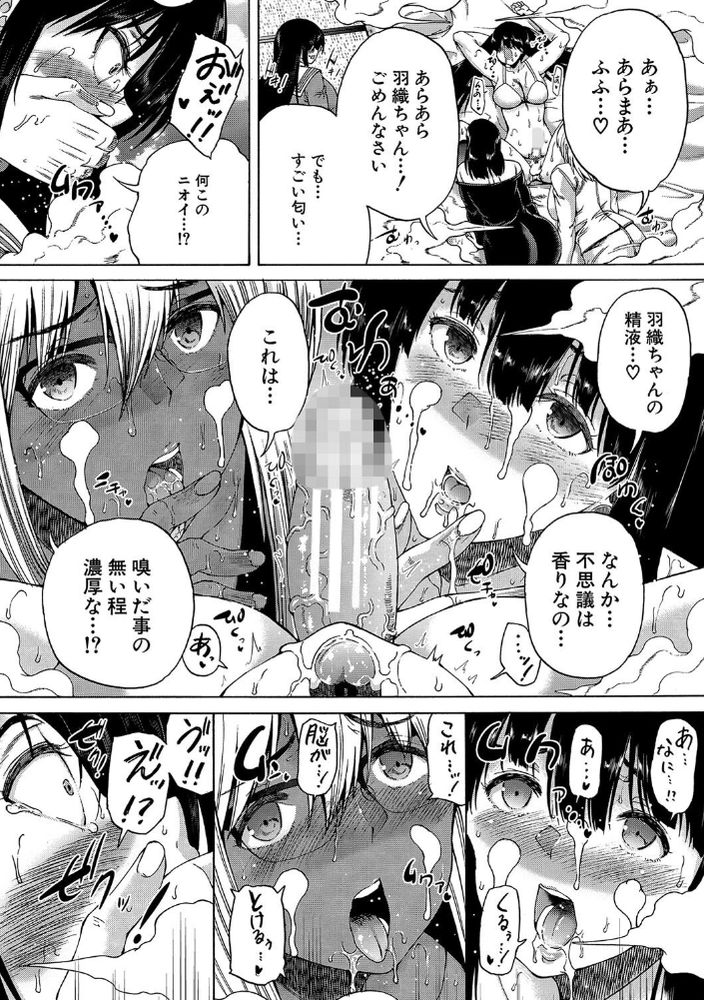 無料エロ漫画 【ふたなり大乱交エロ漫画】玉付きふたなりのザーメンの匂いは強力媚薬！？玉無しふたなり達は大乱交スマッシュブラザーズ【ふたなり村ハーレム／和原ヨウ】 FANZA