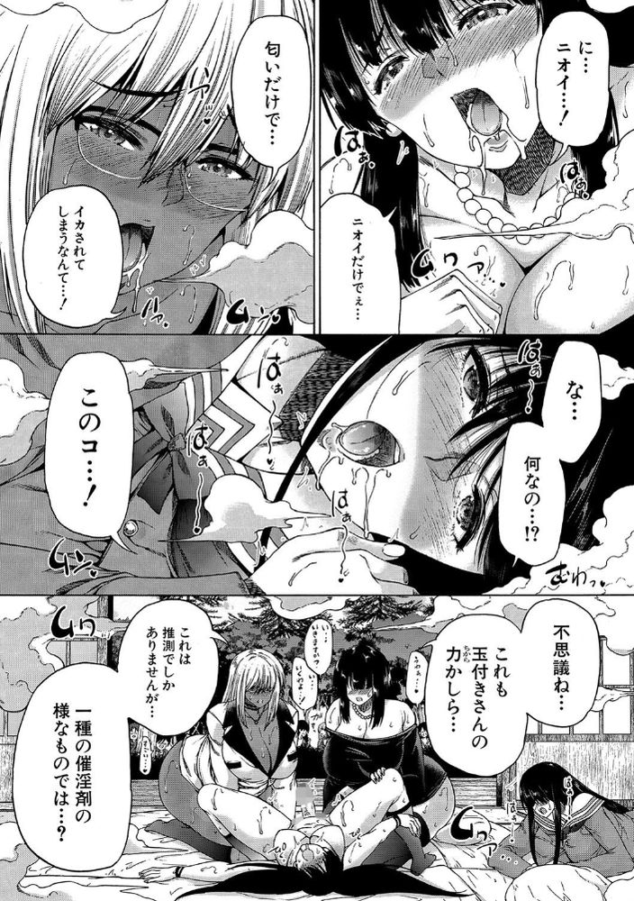 無料エロ漫画 【ふたなり大乱交エロ漫画】玉付きふたなりのザーメンの匂いは強力媚薬！？玉無しふたなり達は大乱交スマッシュブラザーズ【ふたなり村ハーレム／和原ヨウ】 FANZA