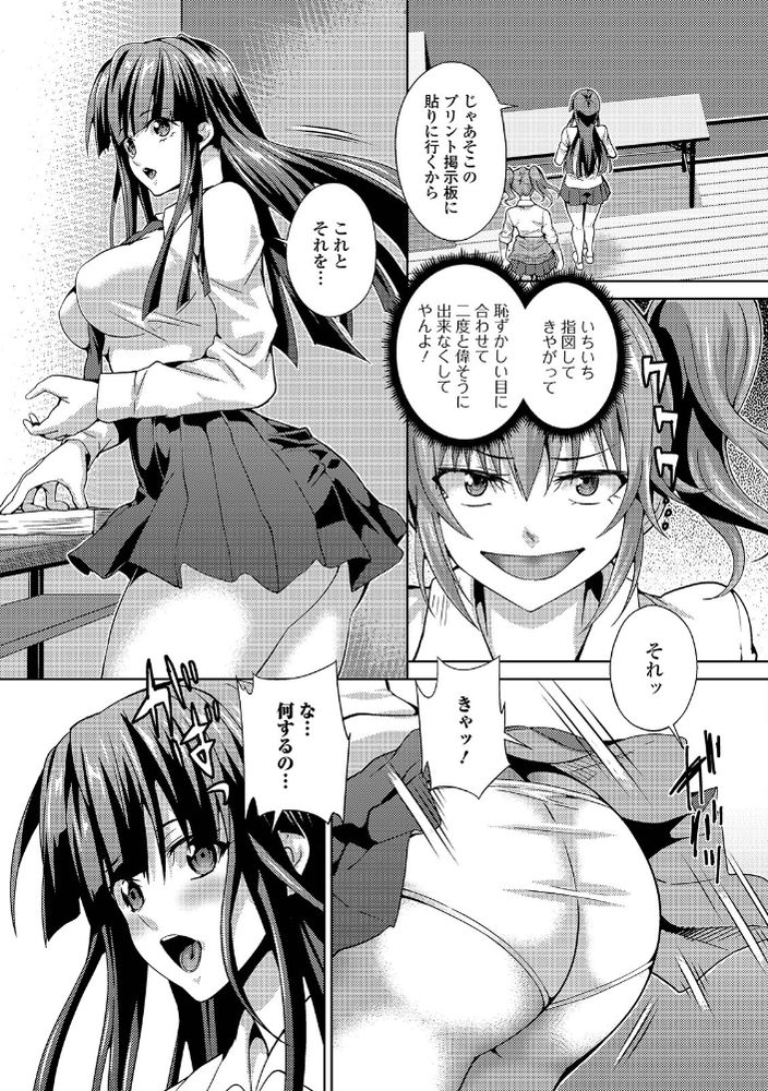 無料エロ漫画 【ふたなりレズエロ漫画】清楚系かと思ったらふたなりビッチ！？襲ったギャルJKはふたなりにわからせられる【アレぎゃる／武蔵ダイチ】 FANZA
