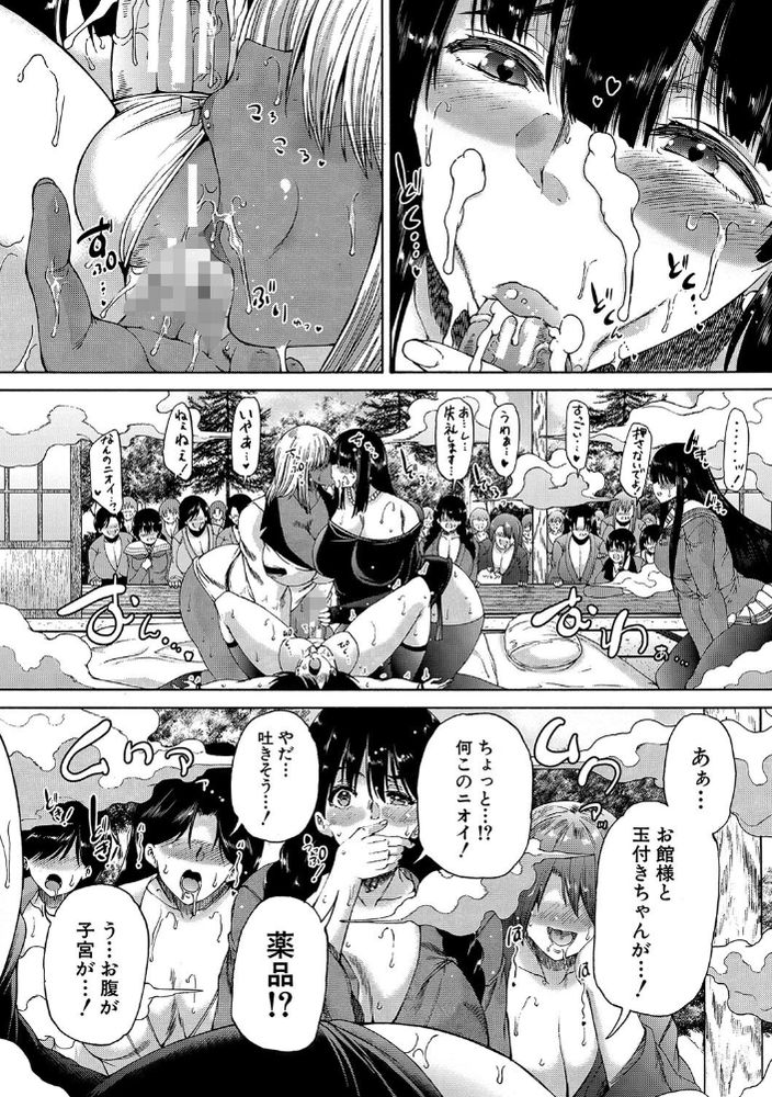 無料エロ漫画 【ふたなり大乱交エロ漫画】玉付きふたなりのザーメンの匂いは強力媚薬！？玉無しふたなり達は大乱交スマッシュブラザーズ【ふたなり村ハーレム／和原ヨウ】 FANZA