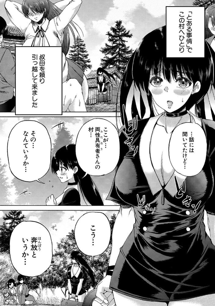 無料エロ漫画 【ふたなり大乱交エロ漫画】玉付きふたなりのザーメンの匂いは強力媚薬！？玉無しふたなり達は大乱交スマッシュブラザーズ【ふたなり村ハーレム／和原ヨウ】 FANZA