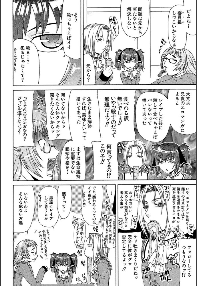 無料エロ漫画 【ふたなり乱交エロ漫画】生真面目風紀委員はふたなり！？厳しく取り締まった報復を受けふたなり覚醒！変態へと進化していくｗ【校則違反だ！！／ぐら乳頭 FANZA