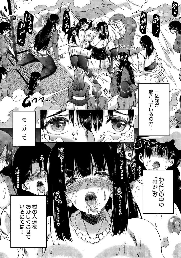 無料エロ漫画 【ふたなり大乱交エロ漫画】玉付きふたなりのザーメンの匂いは強力媚薬！？玉無しふたなり達は大乱交スマッシュブラザーズ【ふたなり村ハーレム／和原ヨウ】 FANZA
