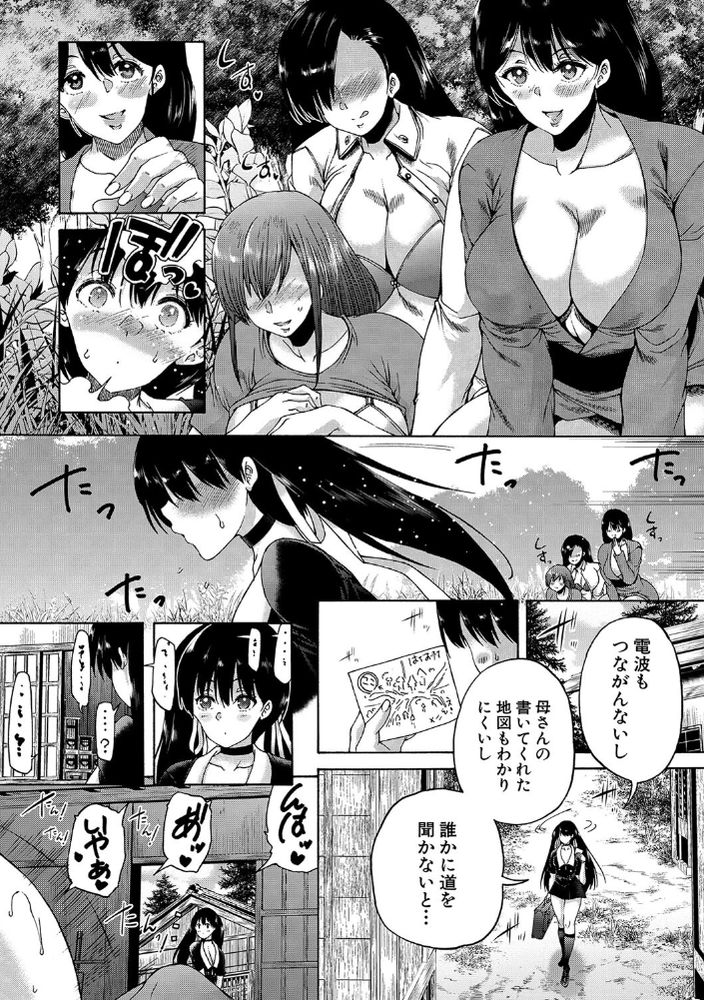 無料エロ漫画 【ふたなり大乱交エロ漫画】玉付きふたなりのザーメンの匂いは強力媚薬！？玉無しふたなり達は大乱交スマッシュブラザーズ【ふたなり村ハーレム／和原ヨウ】 FANZA