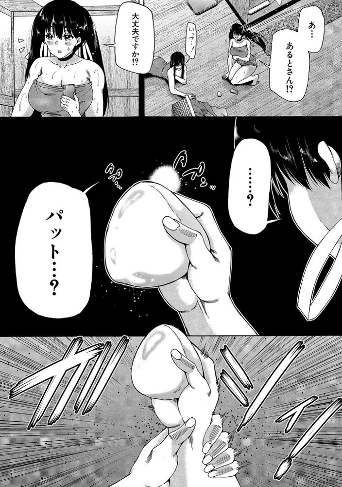 無料エロ漫画 【ふたなり大乱交エロ漫画】玉付きふたなりのザーメンの匂いは強力媚薬！？玉無しふたなり達は大乱交スマッシュブラザーズ【ふたなり村ハーレム／和原ヨウ】 FANZA