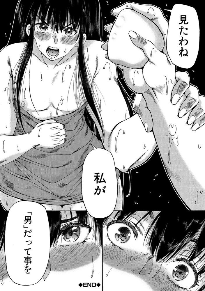 無料エロ漫画 【ふたなり大乱交エロ漫画】玉付きふたなりのザーメンの匂いは強力媚薬！？玉無しふたなり達は大乱交スマッシュブラザーズ【ふたなり村ハーレム／和原ヨウ】 FANZA